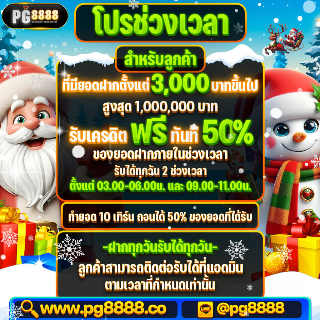 ช่วงเวลา