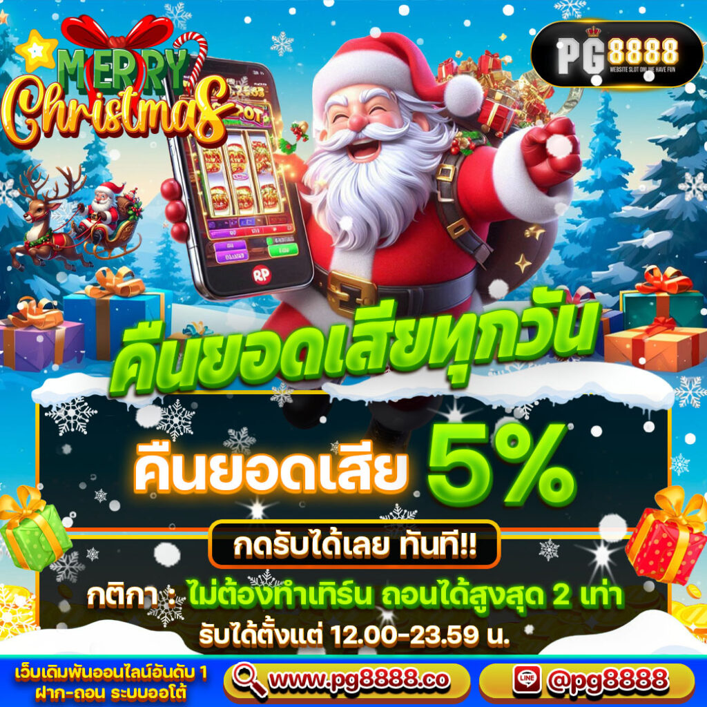 ยอดเสีย