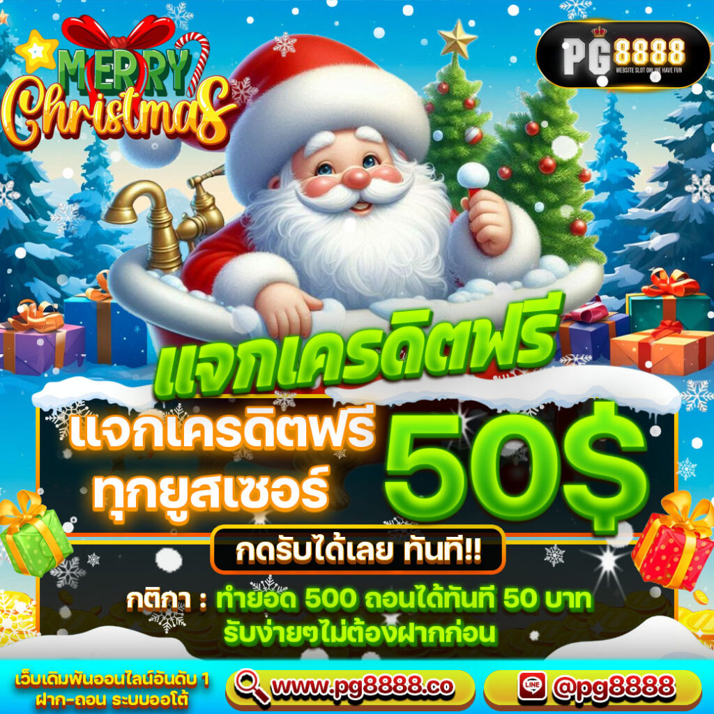 เครดิตฟรี