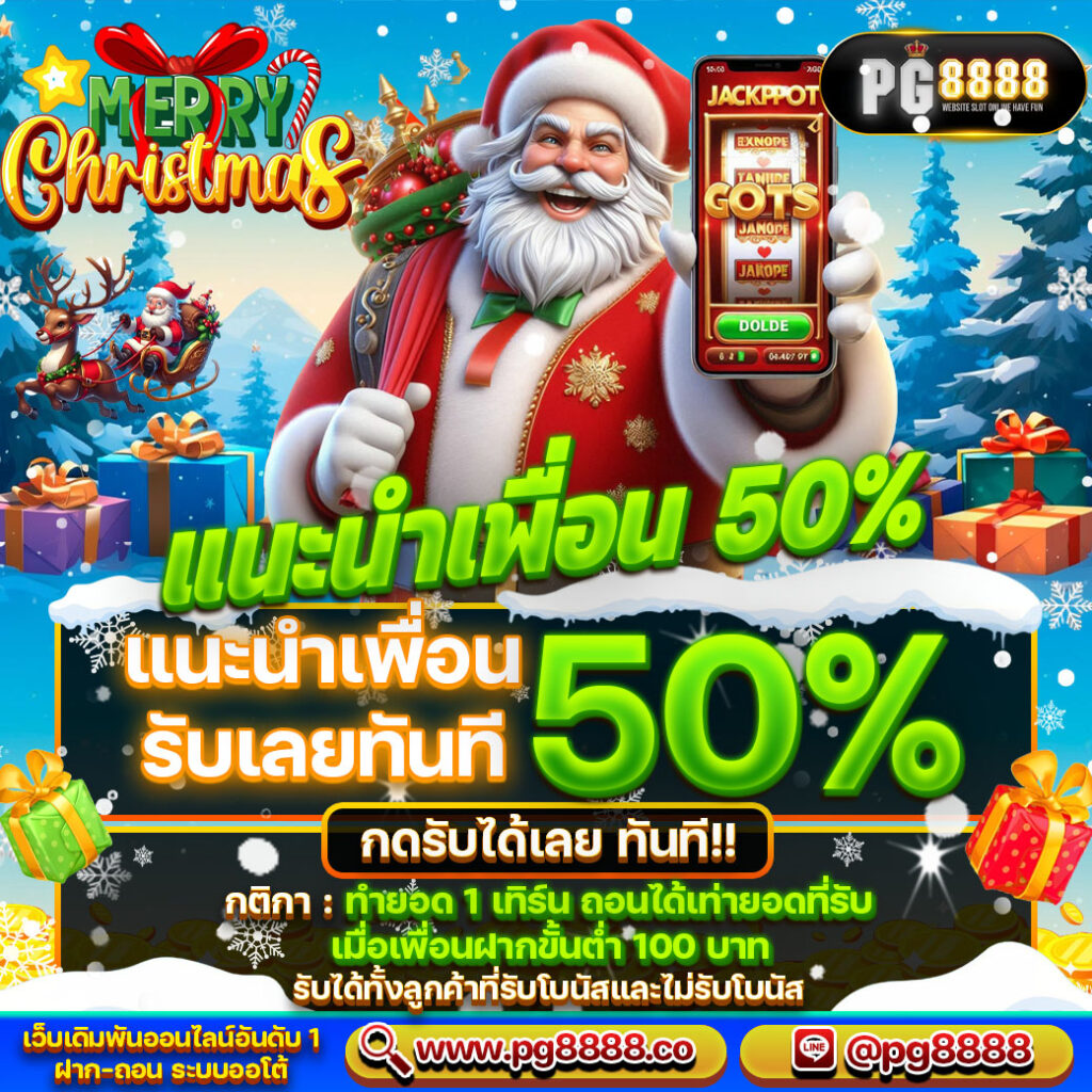 แนะนำเพื่อน